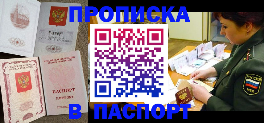 прописка иностранных граждан в Коле