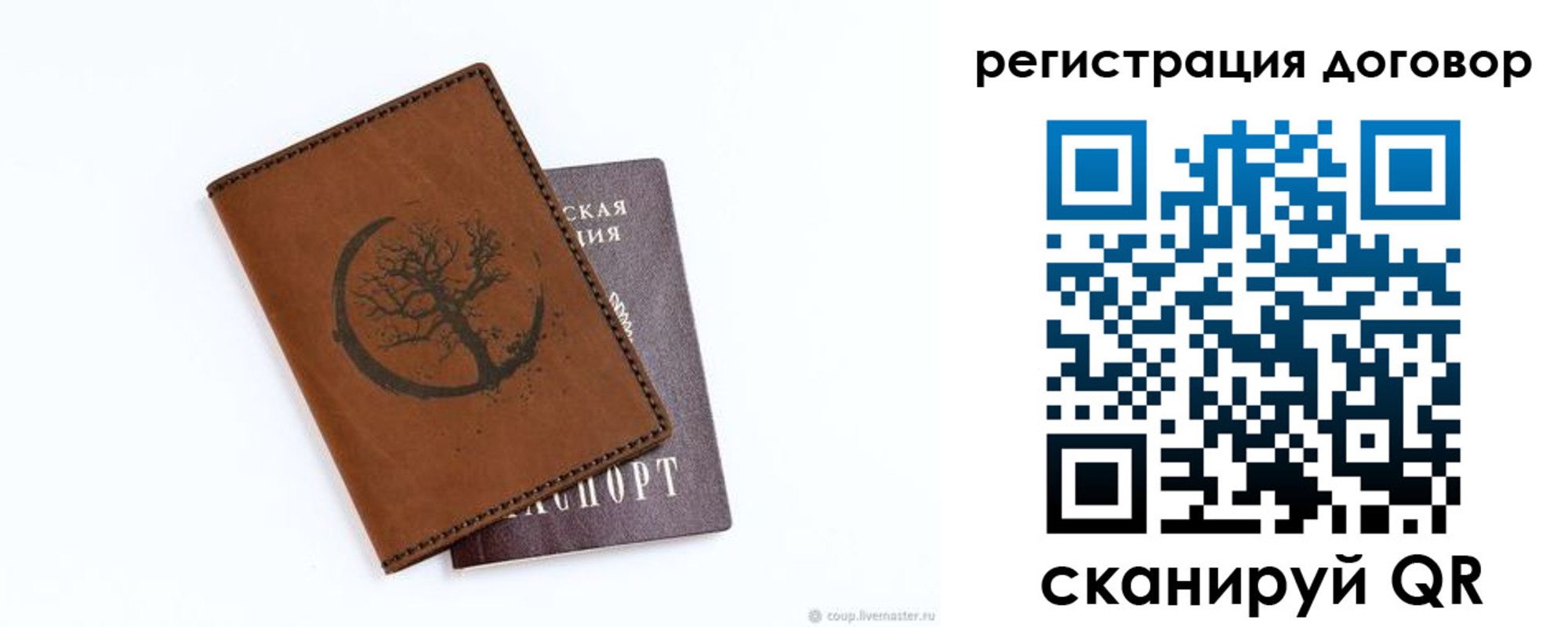 прописка регистрация в Коле