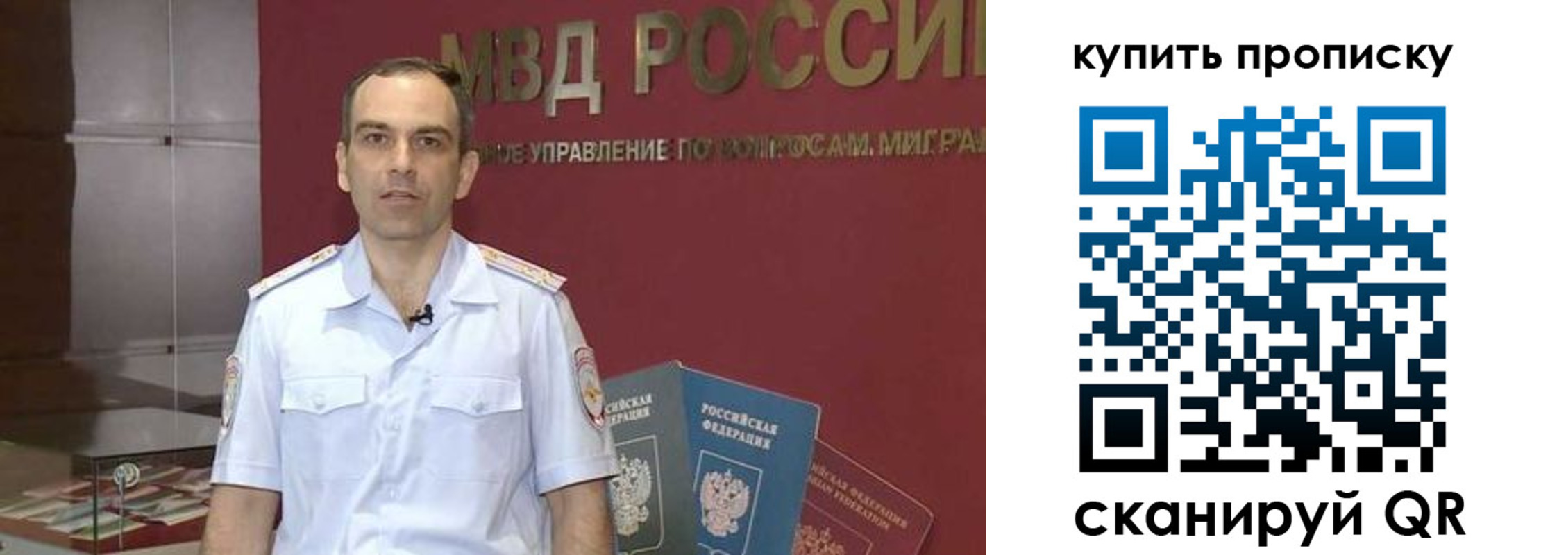 прописка штамп в Коле
