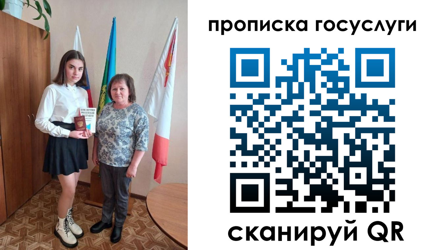 прописка в квартире в Коле