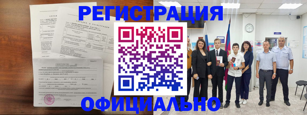 временная регистрация госуслуги в Коле