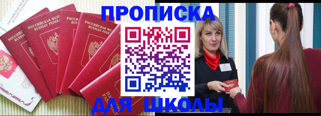 временная регистрация недорого в Коле