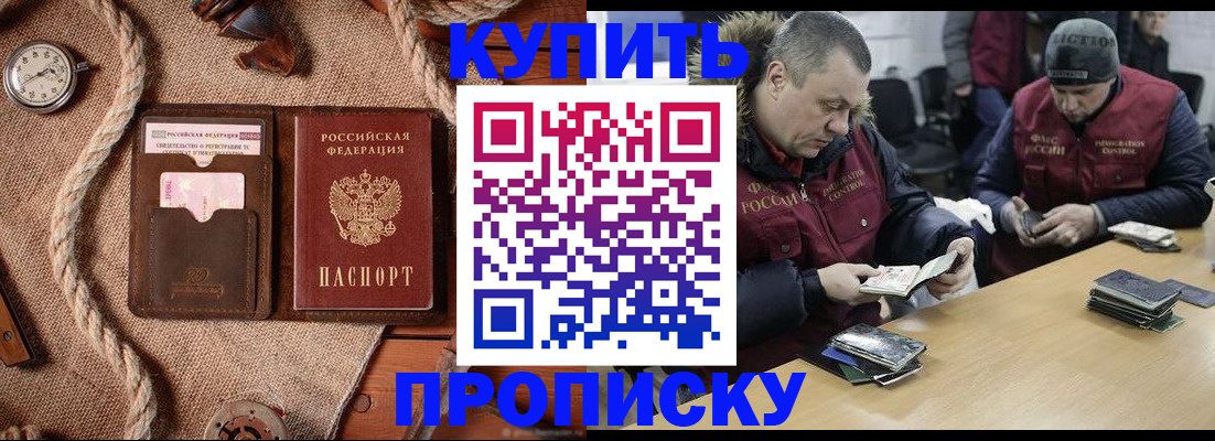 прописка иностранных граждан в Коле