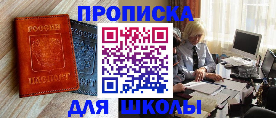 миграционный учет в Коле