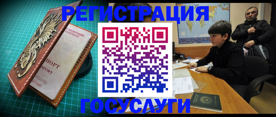 прописка ребенка в Коле